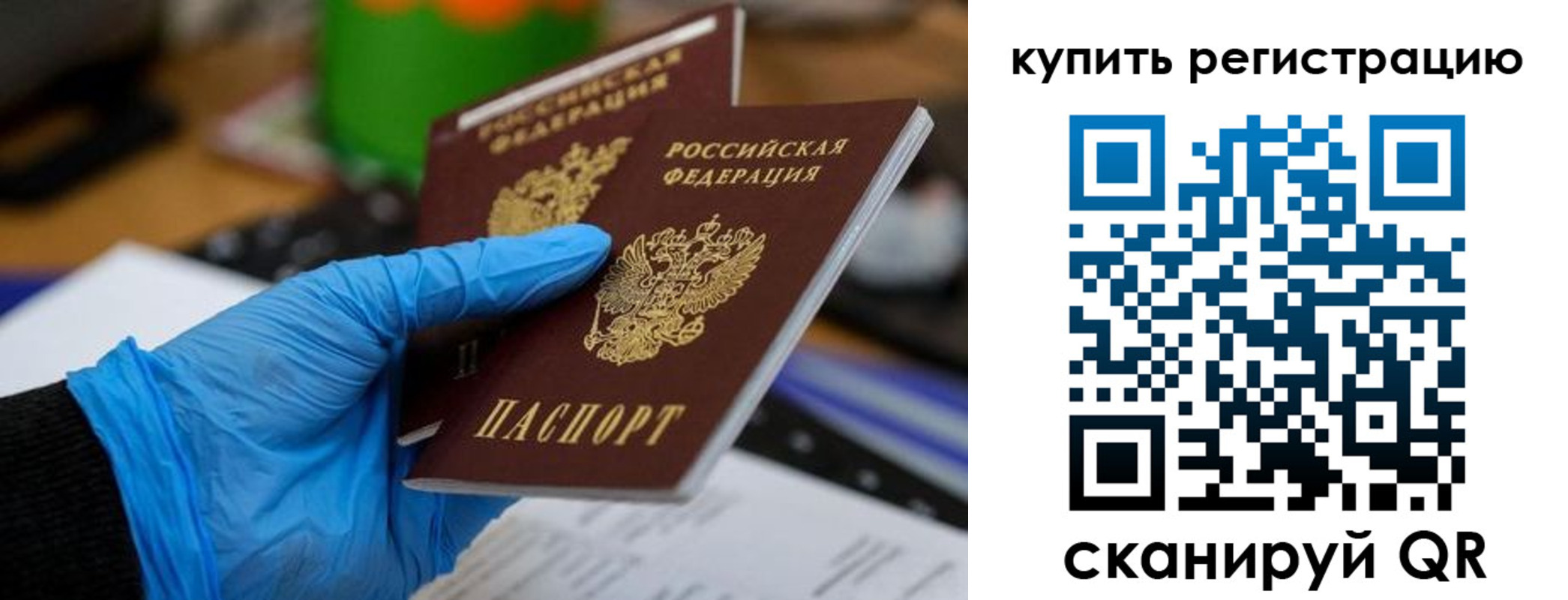 временная регистрация собственник в Кыштыме