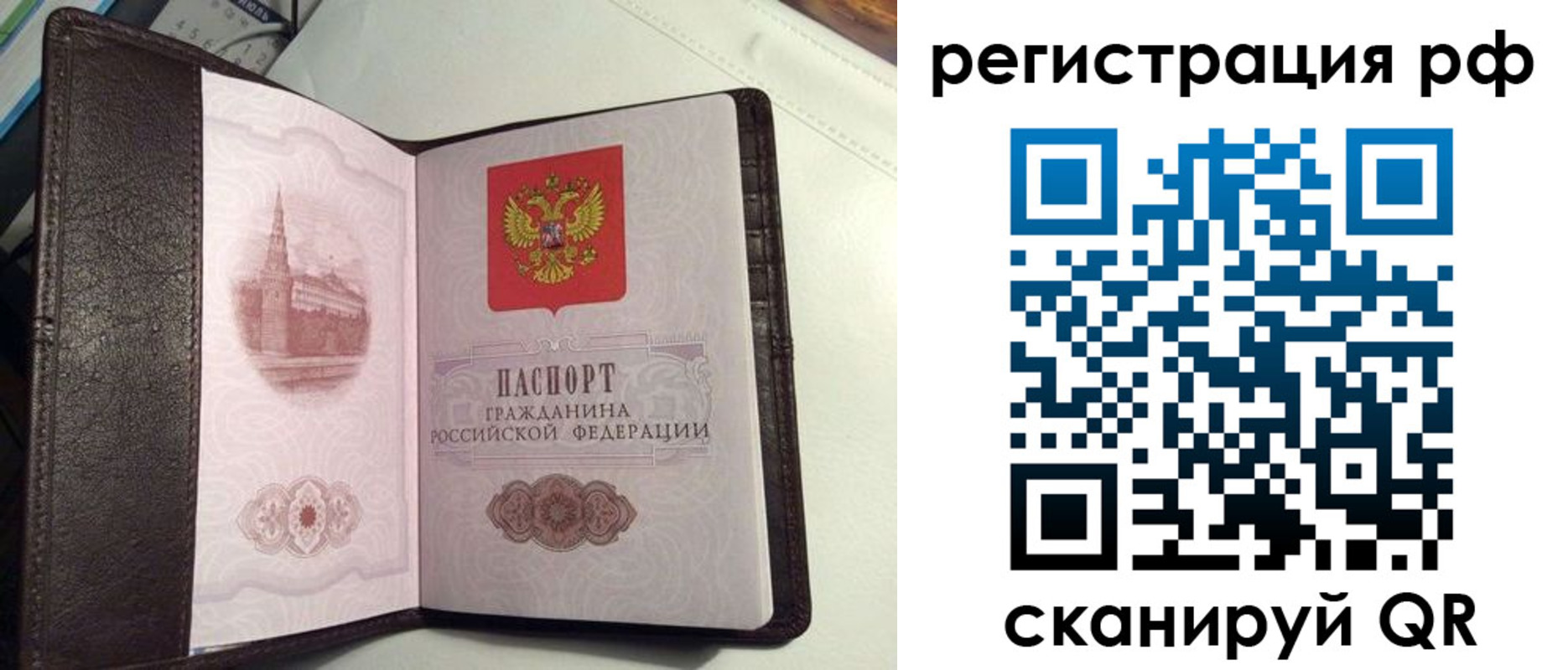 купить прописку в Кыштыме