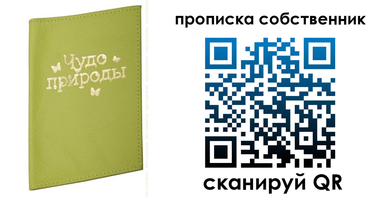 прописка иностранных граждан в Кыштыме