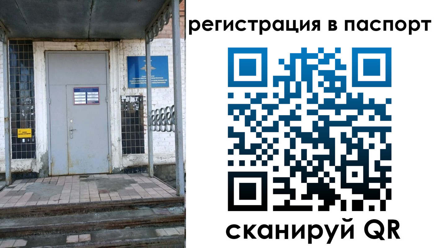прописка иностранных граждан в Кыштыме