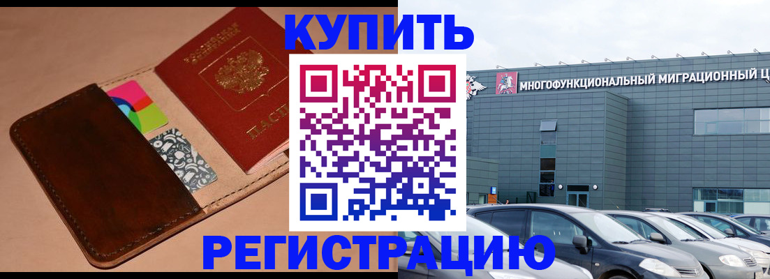 прописка поиск в Кыштыме