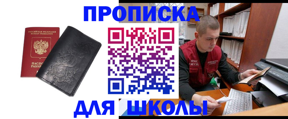 где прописаться в Кыштыме