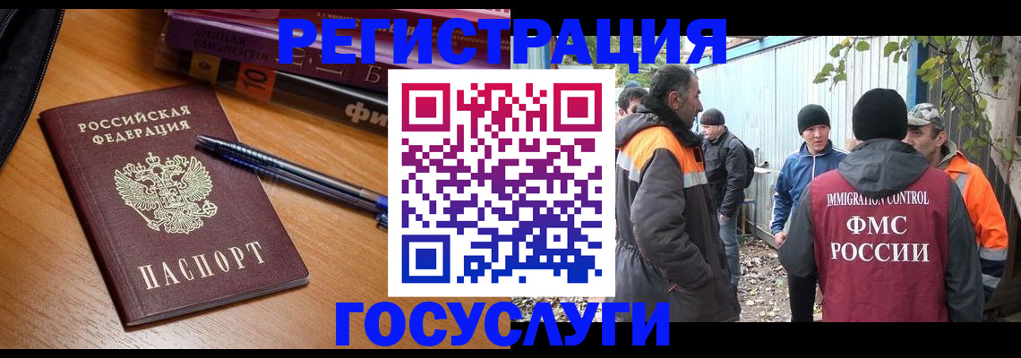 временная регистрация в квартире в Кыштыме
