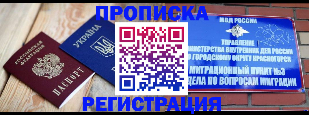 прописка для кредита в Кыштыме