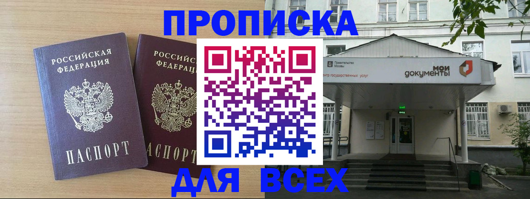 где прописаться в Кыштыме